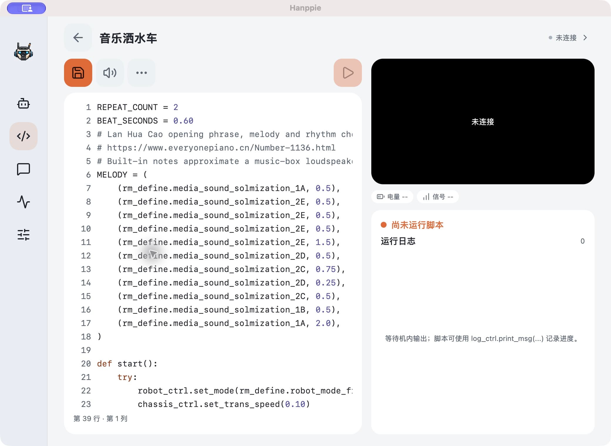 憨皮脚本工作室，正在编辑音乐洒水车预置程序；机器人未连接，脚本未运行